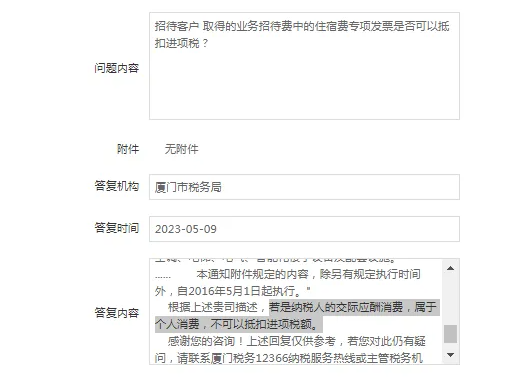 澳门业务招待费进项税额必须转出吗